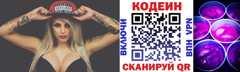 где продают наркотики  Гай  Кодеиновый сироп Lean Purple Drank 