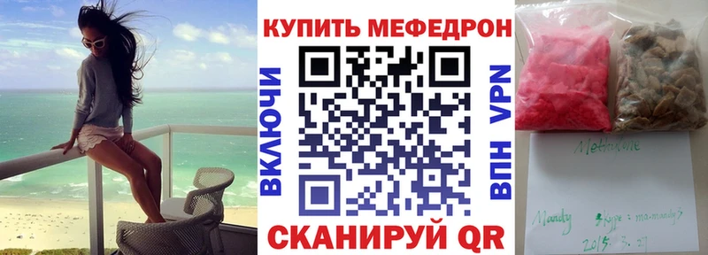 Мефедрон мука Гай
